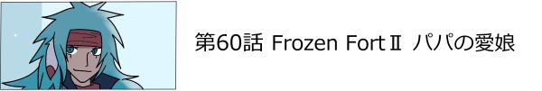 60b Frozen FortU pp̈