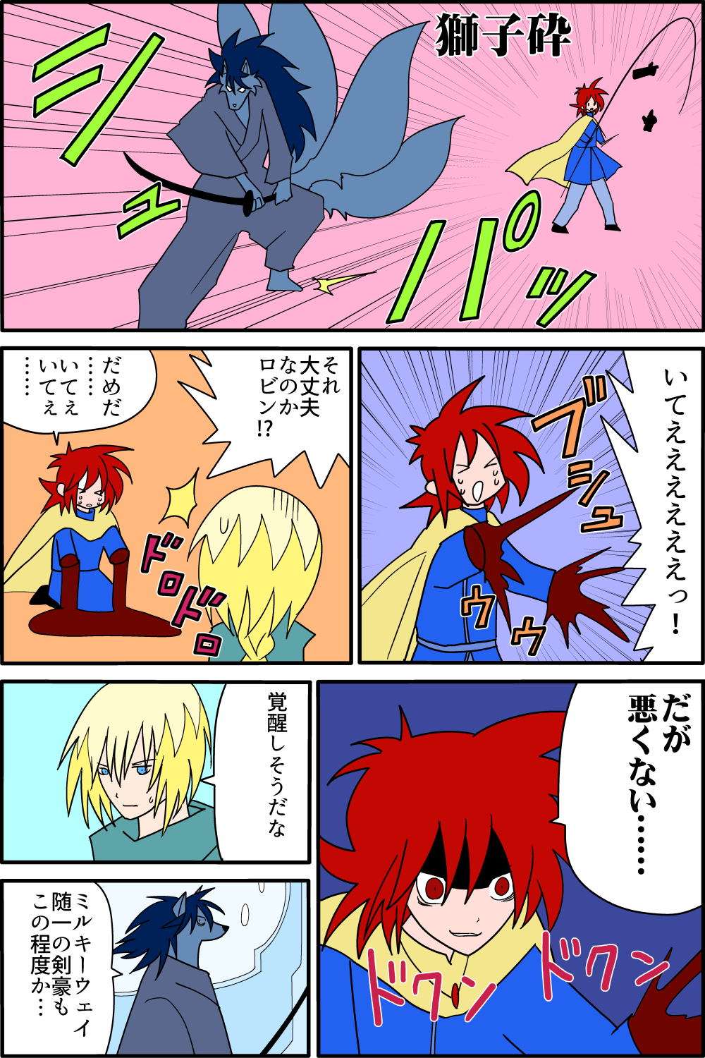 imazin70-6