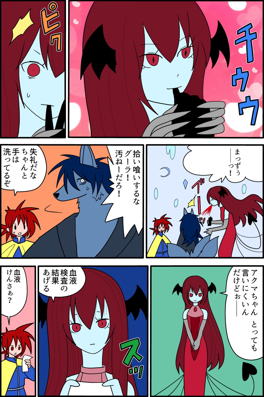imazin70-7