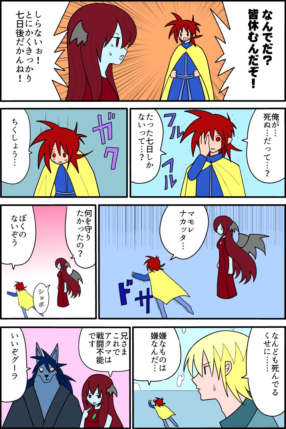 imazin70-8