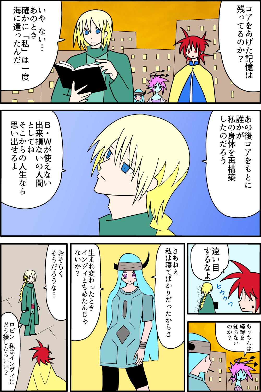 imazin71-8