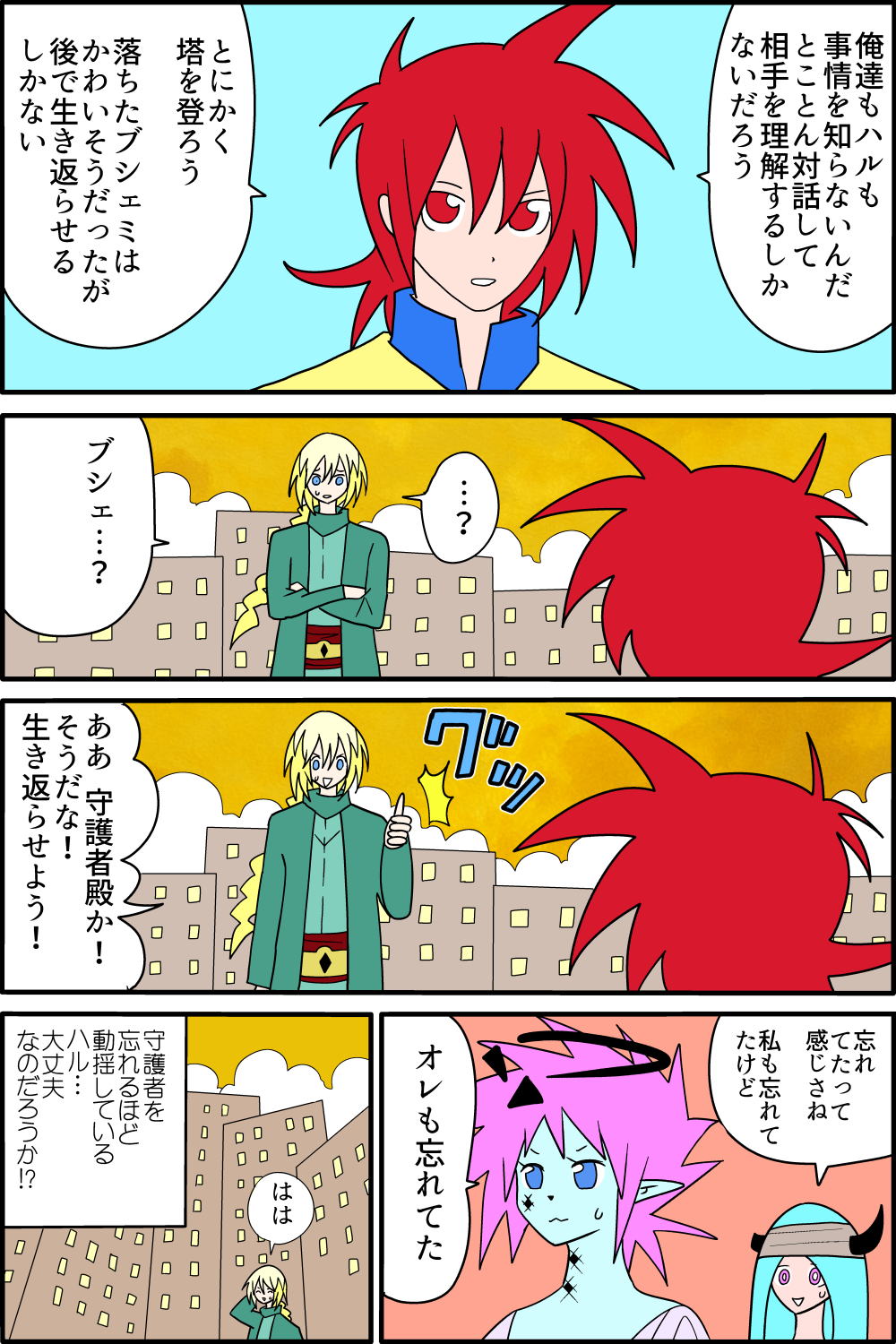 imazin71-8