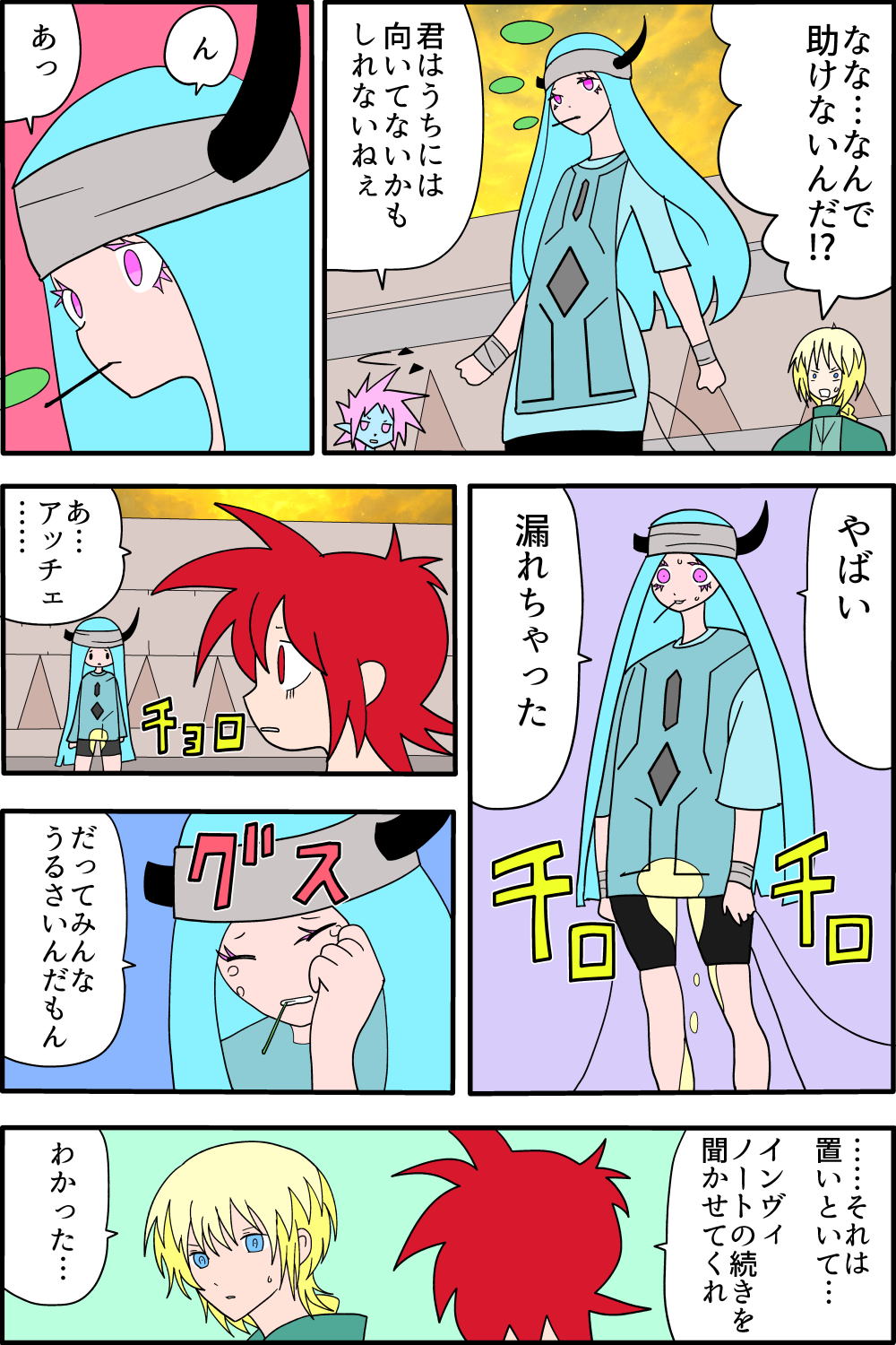 imazin71-2