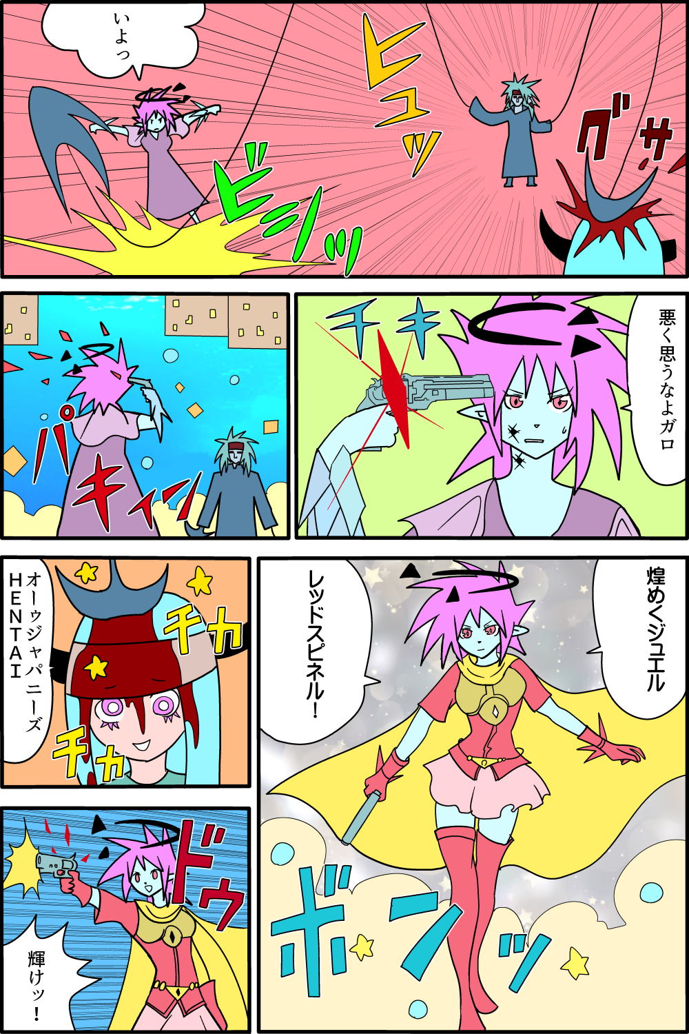 imazin71-16