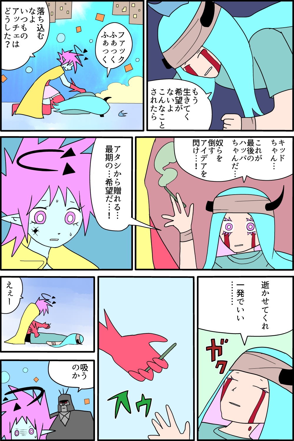 imazin71-18