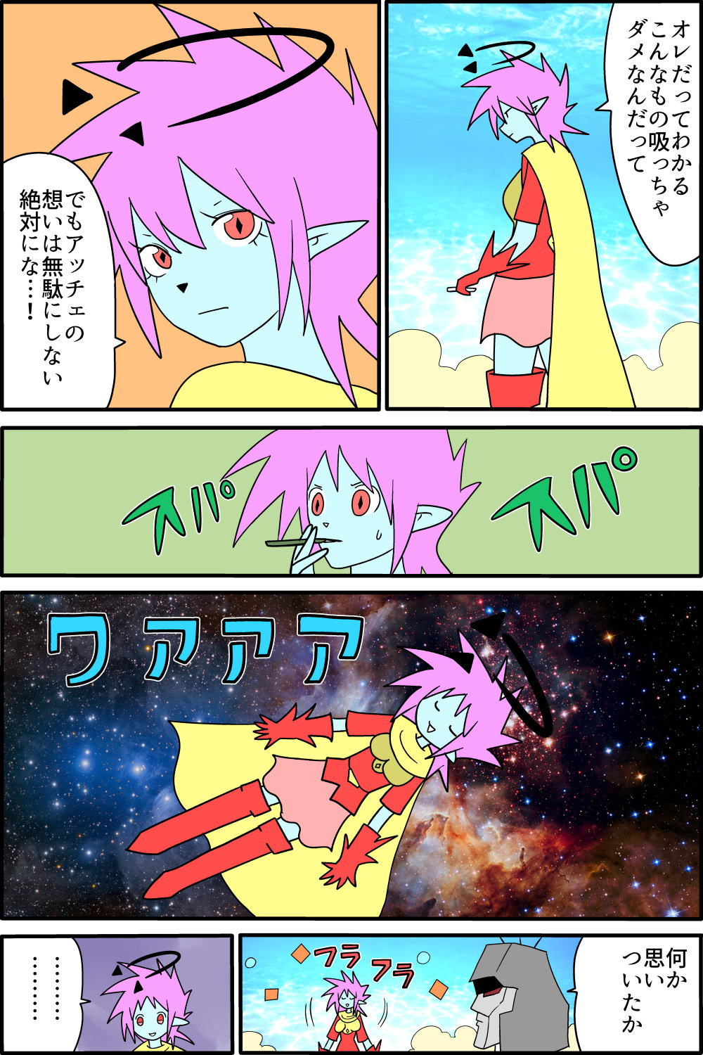 imazin71-18