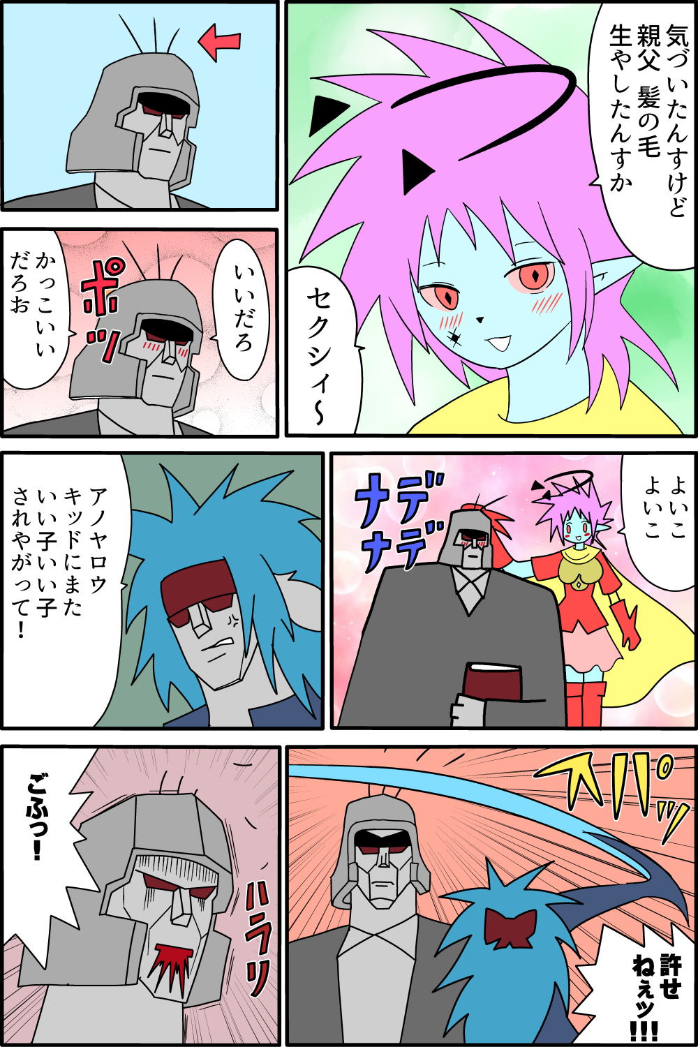 imazin71-19