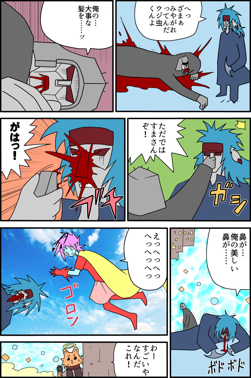 imazin71-19