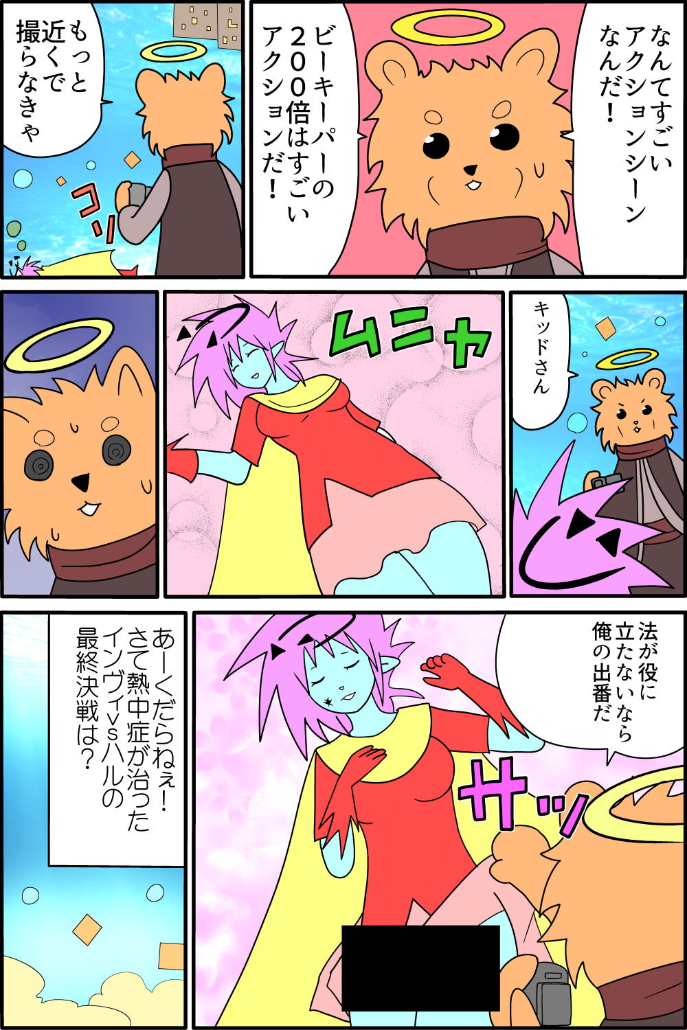 imazin71-20