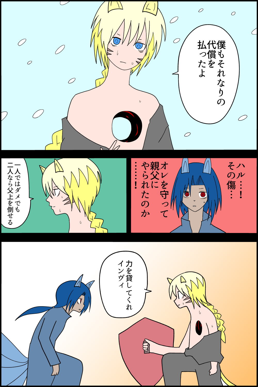 imazin71-3