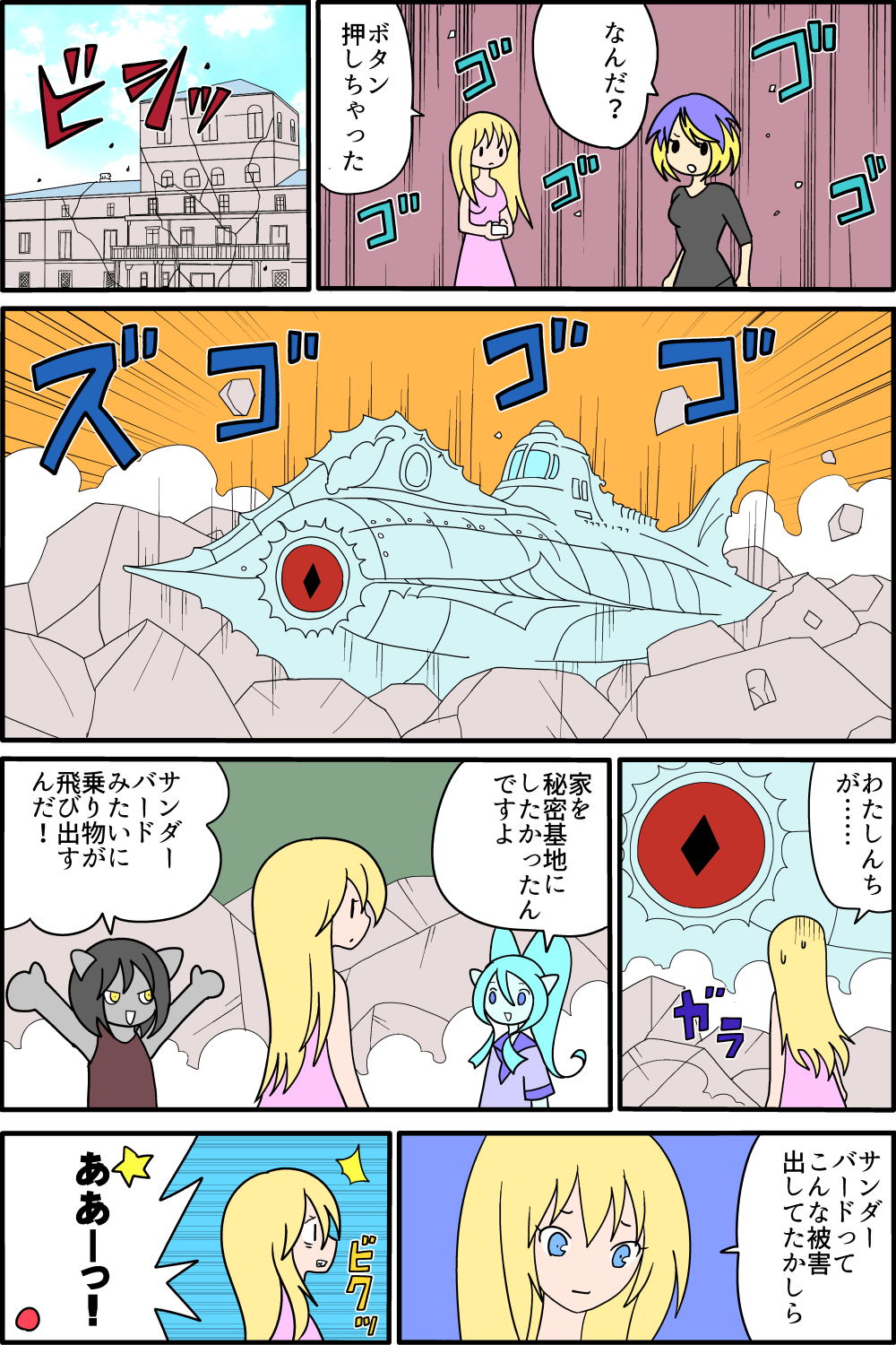 imazin72-5