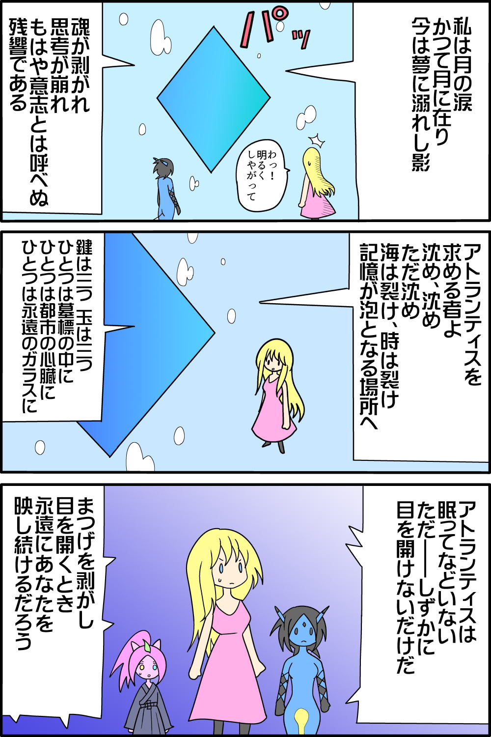 imazin72-3