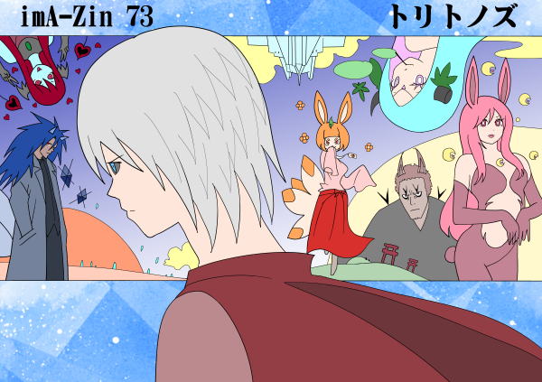 ��73�b �g���g�m�Y