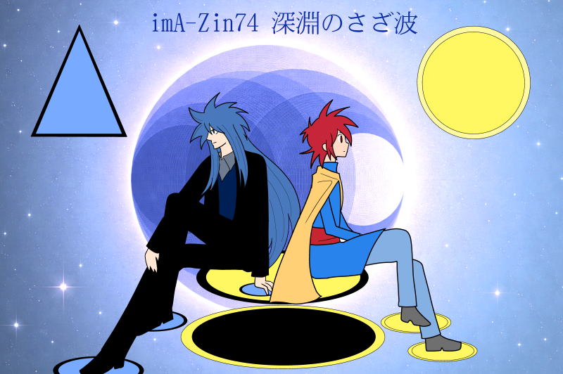 imA-Zin ��74�b �[���̂����g